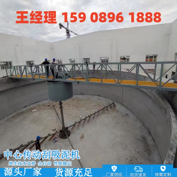 清远中心传动刮泥机